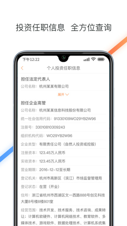 征信查询信用中心app(更名征信查询信用报告)截图2