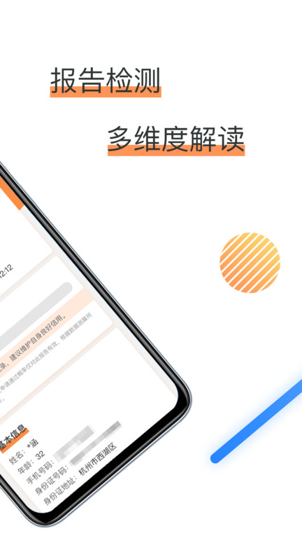 征信查询信用中心app(更名征信查询信用报告)截图3