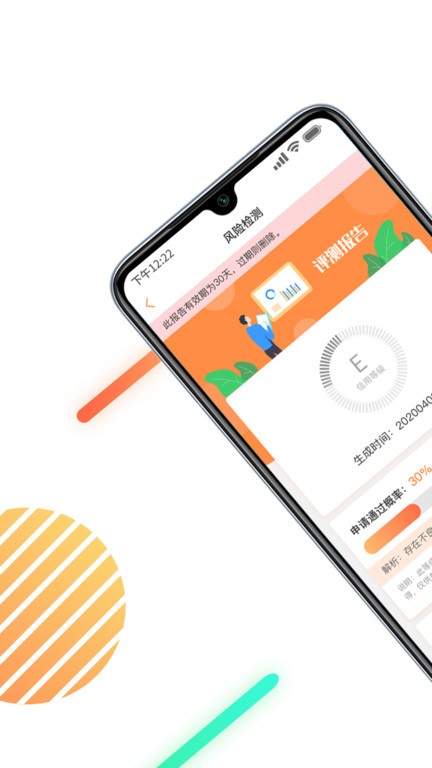 征信查询信用中心app(更名征信查询信用报告)截图4