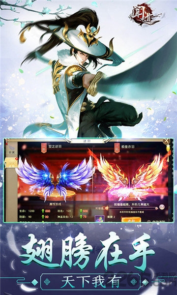 闻道手游变态版截图3