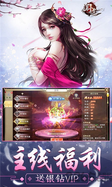 闻道手游变态版截图4