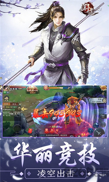 闻道手游变态版截图5
