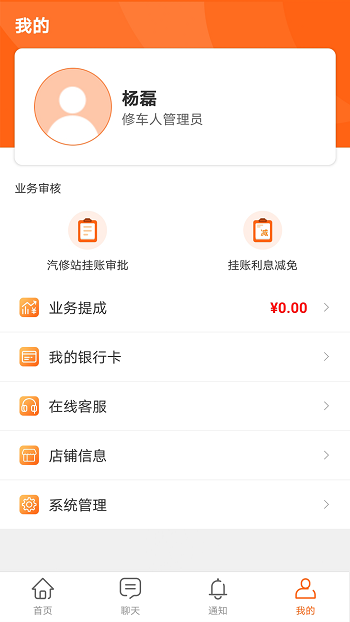 快准e站职能端(改名快小九全车件职能端)截图2
