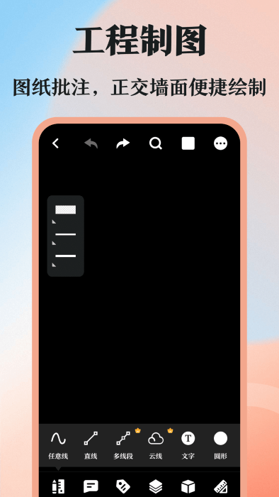 dwg看图软件截图1