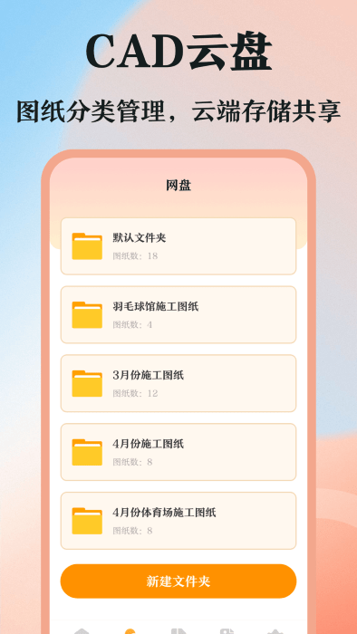 dwg看图软件截图3