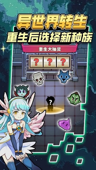 龙与勇士手机版截图2