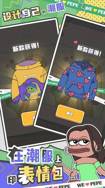 悲伤蛙的创业日记官方版截图1