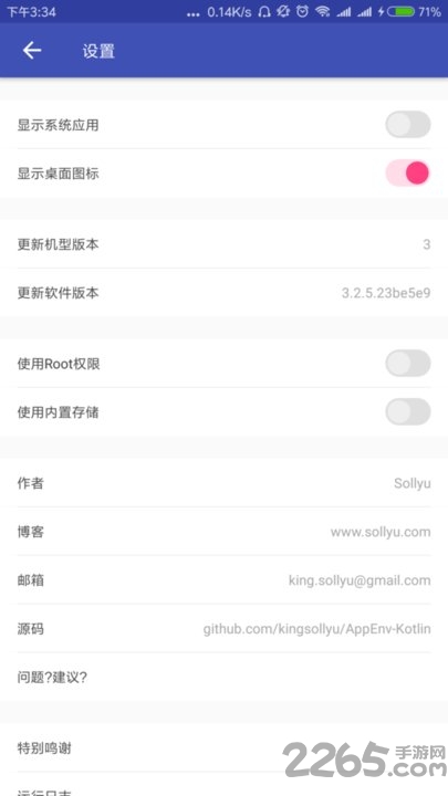 应用变量官方版截图1
