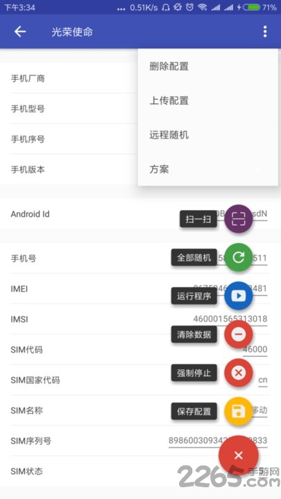 应用变量官方版截图4