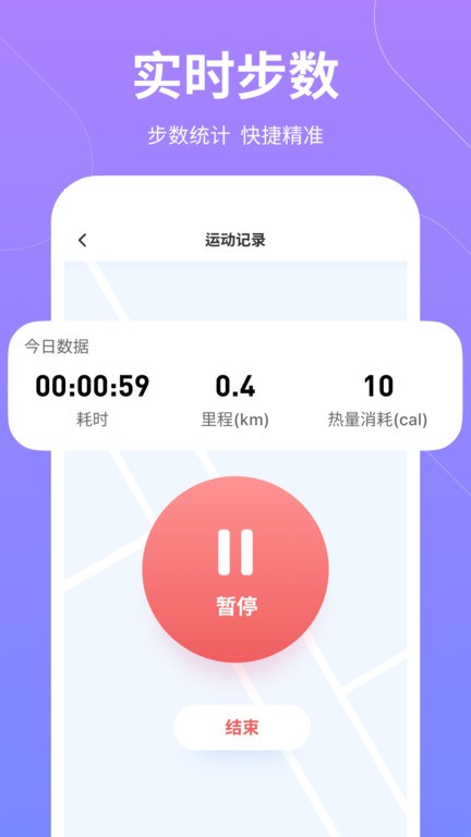 云彩计步app截图2