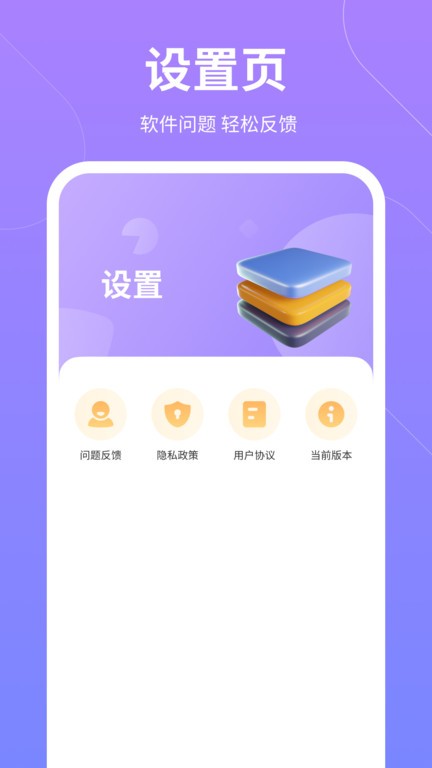 云彩计步app截图3