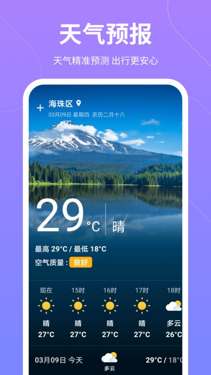 云彩计步app截图4