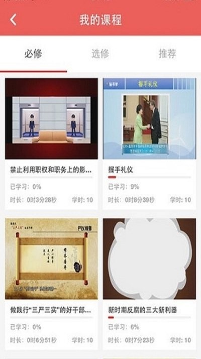 成都云干训手机版截图3