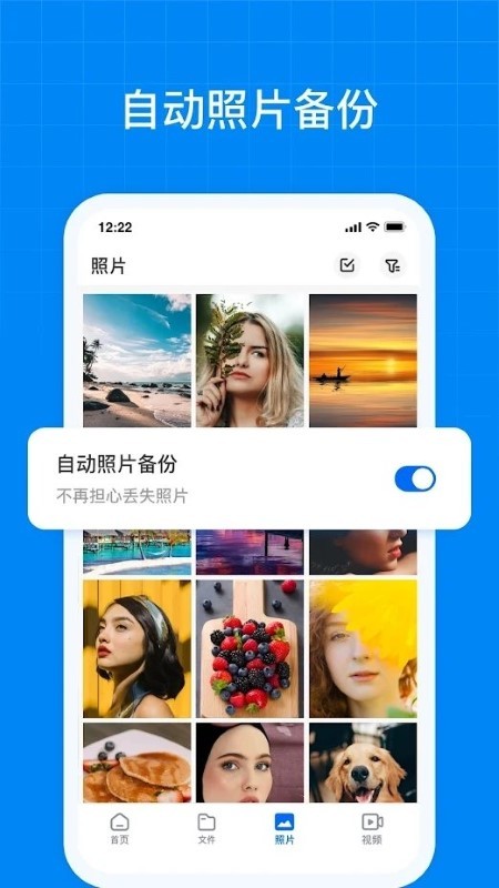 terabox手机版(百度网盘国际版)截图1
