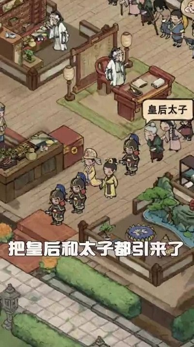 汴梁种田记游戏截图1