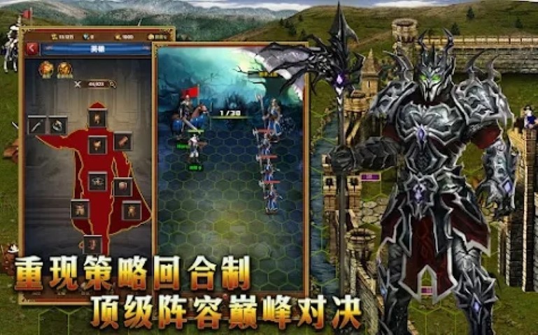 魔法英雄之王朝纷争游戏截图1