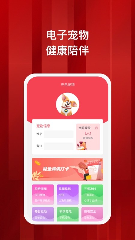蓄满官方版截图2