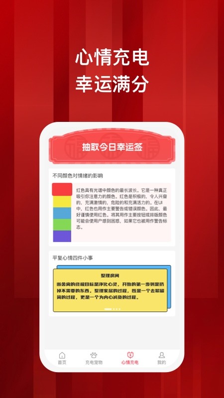 蓄满官方版截图3