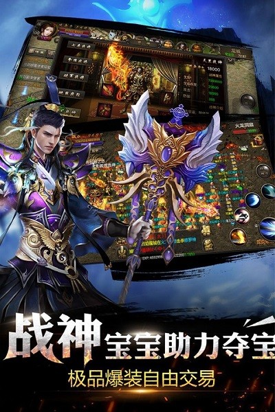 185合击传奇手机版(暂未上线)截图2
