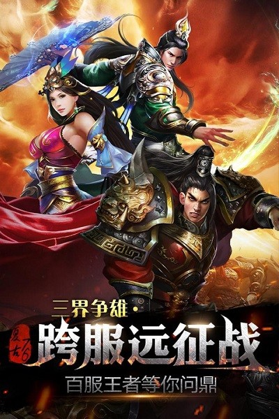 185合击传奇手机版(暂未上线)截图3