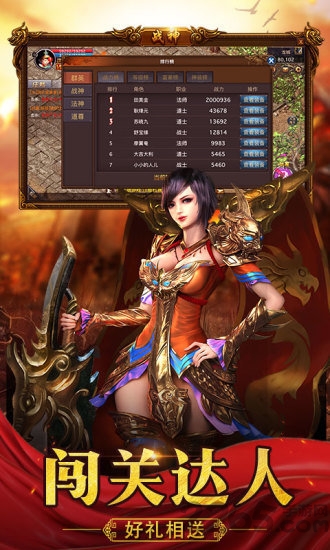 洪屠天下最新版截图2