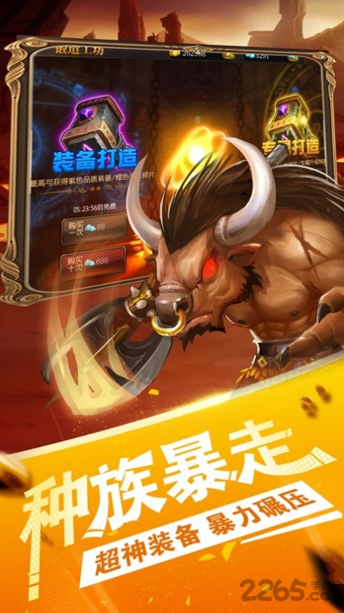 塔防乱斗游戏截图3