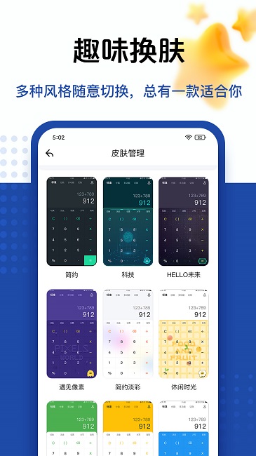 豆豆计算器手机版截图5