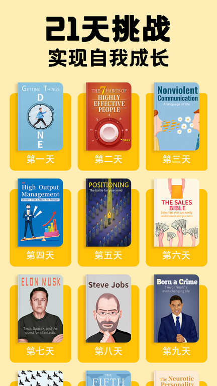bookey app(英语阅读听书软件)截图1