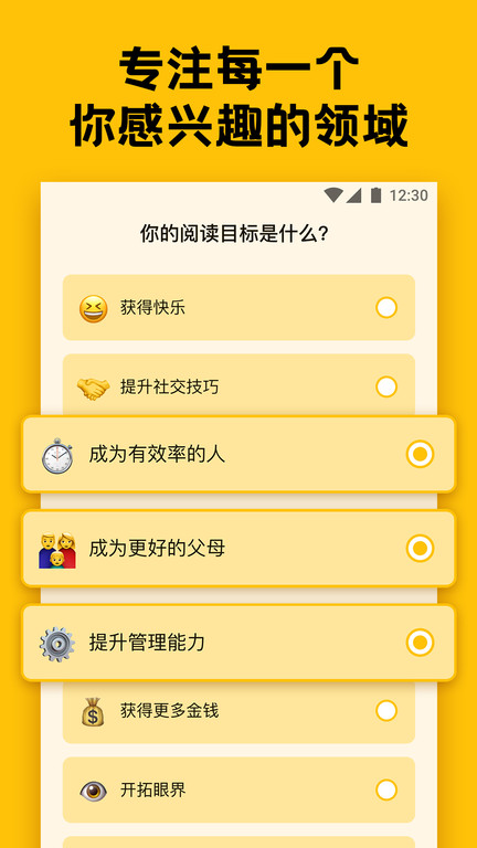 bookey app(英语阅读听书软件)截图2