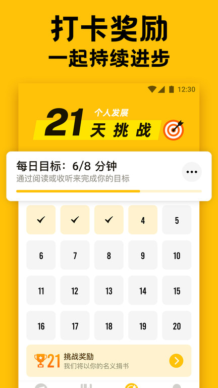 bookey app(英语阅读听书软件)截图3