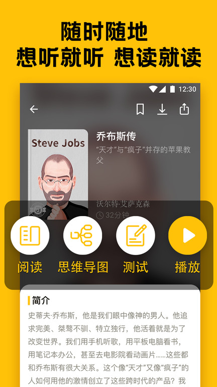 bookey app(英语阅读听书软件)截图4