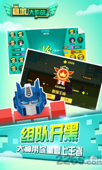 围墙大作战官方正版截图2
