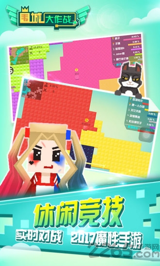 围墙大作战官方正版截图3