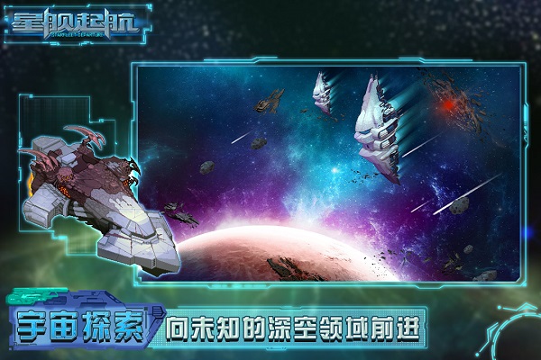 星舰起航测试服截图4