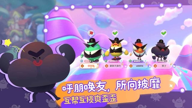 puffgo帕提派对测试版截图3