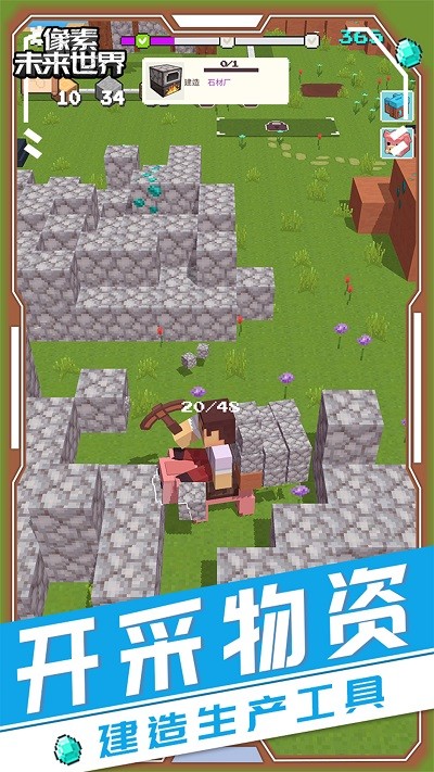 像素未来世界游戏截图3