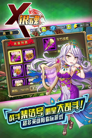 x银魂bt公益服截图2