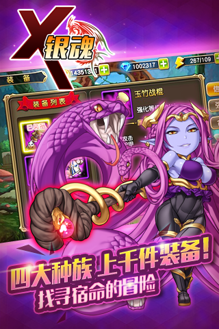 x银魂bt公益服截图3