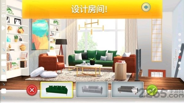 房产兄弟家居设计最新版截图6