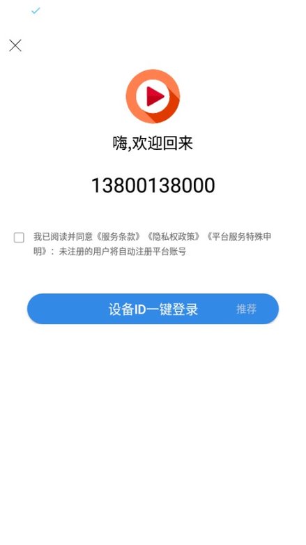 追漫人手机版截图1