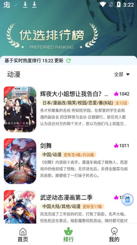 追漫人手机版截图3