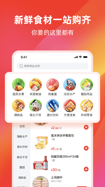 餐馆无忧旗舰版软件截图1