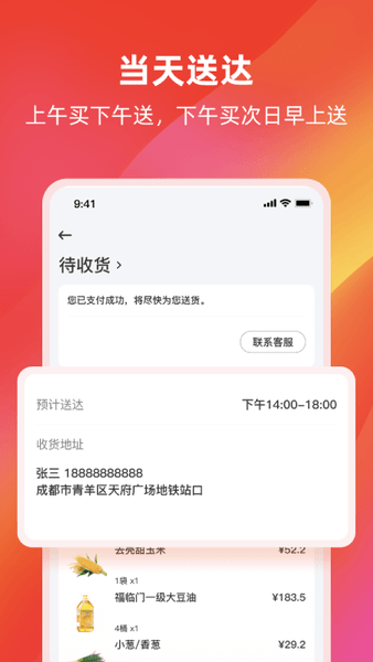 餐馆无忧旗舰版软件截图2