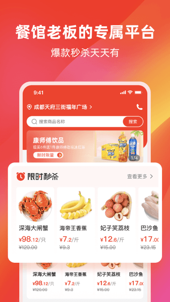 餐馆无忧旗舰版软件截图4