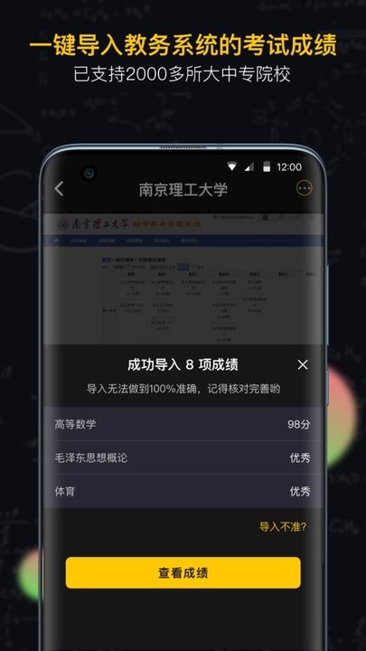 小书桌课表app截图1