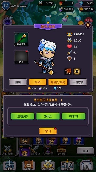 幻想英雄战记官方版截图2