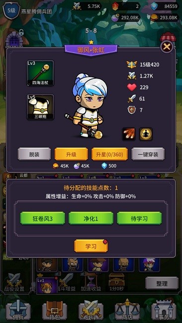 幻想英雄战记官方版截图3