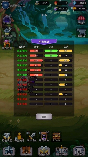 幻想英雄战记官方版截图4
