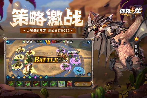 遇见龙官方版截图4