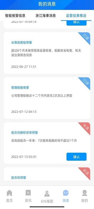 浙海行app官方正式版截图1